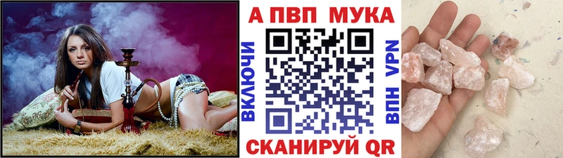 Alpha PVP кристаллы  Купить закладки  Орск 