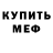 APVP мука Nikitos Bekof