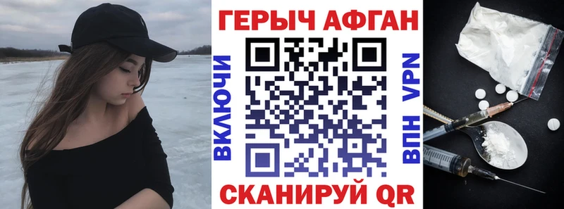 ГЕРОИН VHQ  Купить закладки  Орск 