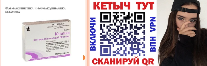 Кетамин VHQ  Купить закладки  Орск 