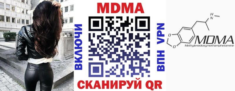 Купить закладки  Орск  МДМА кристаллы