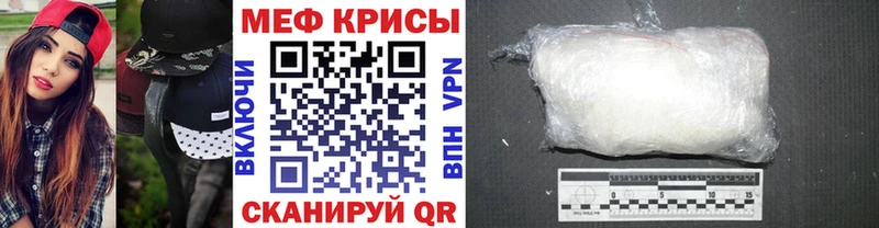 Купить закладки  Орск  МЕФ мука 